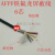 氟塑料双绞耐高温屏蔽线 铁氟龙屏蔽电缆 AFPF2芯3芯4芯5芯6芯8芯 2*0.35平方黑色