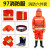 02款97消防服套装防火服5五件套森林战斗服防护消防员灭火衣服 （消防服）二人标准套餐