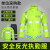 定制适合荧光绿反光雨衣套装交通高速执勤救援外卖环卫建筑分体电 300D荧光绿上衣+绿裤子 175(XL)