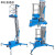 升降铝合金液压4/6/8/9/10/12/14米升降机平台梯电动式登高移动车 6米双柱(普通型)