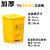 医疗垃圾桶黄色脚踏式诊所利器盒摇盖塑料废物桶医院用周转箱大号 30L脚踏/黄色 高端品质值得