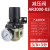 气动过滤器油水分离器空压机减压调压阀小型气源处理器二连三联件 AR3000-03