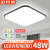 铂特体 LED吸顶灯 客厅灯卧室节能灯现代简约照明灯 48W（60*60cm）无极调光--送遥控
