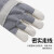 盛港（SHENGGANG）电焊劳保手套10双/捆防烫皮革焊工焊接工厂SG-DH1 强韧耐磨5双 