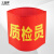 工品库（GONGPINKU）定制红袖标 （10个装）志愿者袖套治安巡逻交通协管礼仪带值班标志 带别针 【质检员】