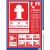 深圳市消火栓使用方法防水手动按钮超市物业安全标志验厂新警示牌 05常闭式防火门右12.5X50cm 0x00cm