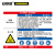 安赛瑞 职业病危害告知卡（甲醇）安全周知牌 安全告示牌 塑料板 60×45cm 14626