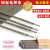 适用于国标电焊条2.5 3.2 4.0mm1公斤家用手提焊机J422碳钢焊 金桥2.5mm焊条10公斤[2包]-约6