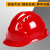 加厚安全帽工地防砸透气领导国标建筑工程监理安全帽劳保头盔印字 V型顶部透气（白色）