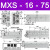 滑台气缸MXQ/MXS6/8/12/16/25L-10/20/30/40/50/75/100/ MXS16-75
