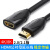 HDMI公转母头加长高清线hdni延长线hdim 【HDMI2.1版】8K高清支持144Hz 0.5米
