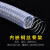 oein160度耐高温PVC钢丝软水管 塑料颗粒上料专用 自动吸料机输料管子 内径16MM(4分)