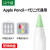 绿联笔尖套适用于苹果applepencil电容笔类纸膜双阻尼硅胶轻阻力防滑pencil1/2一二代i 【纯中阻12个】高效静音 | 适配钢化膜/裸屏