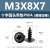 M3-M5黑色十字圆头粗牙带垫PWA枪色黑镍加硬尖尾自攻螺丝 PWA3*6*7(500个)(黑镍加硬)