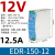 EDR/NDR导轨式开关电源120W直流24V明纬DR-75/150/240/5A明伟12V EDR-150-12 【12V12.5A】150W