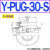 PUGB妙德型PUG-25-20-35-30 PUTKB PUYKB摇摆50万向40真空吸盘60N Y-PUG-30-S 硅胶