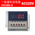 定制适用DH48S-S数显时间继电器 220v24v12v循环控制定时器通电延时计时器 AC220V