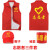 匠准志愿者马甲定制logo红色背心活动党员义工广告宣传公益服装 三件套装选项 XXXL