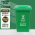 金诗洛 分类垃圾桶 可移动垃圾箱 环卫垃圾桶户外带盖 无轮加厚厨余垃圾50L绿 K509