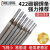 电焊条 2.5/ 3.2/ 4.0mm碳钢电焊条1公斤手提焊机用j422焊条 3.2焊条(整箱4包)20公斤-约640
