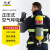 浙安 正压式空气呼吸器 RHZK6.8消防空气呼吸器 6.8升钢瓶空呼 全新碳纤维瓶空呼 国标3C款