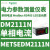 METSEDM2111N电流表DM2000系列RS485电压80-270VAC极数1P+N METSEDM2111N单相电流表RS485