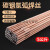 碳钢氩弧焊丝直条铁镀铜TIG50-670S-6焊丝1.62.02.53.2 TIG50-6Φ2.0(5公斤盒装)