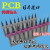 日本PCB/PCD钻头 定柄钻 微型合金麻花钻0.1mm-3.0mm(10支装) 0.2mm/10支装