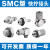 SMC型微型宝塔接头M-3/4/5/6AU/ALU/ALHN/ATHU/5H/HL/HLH-2-3- M-5HLU-6