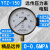 电阻远传压力表YTZ-150恒压供水远程配变频器0-1.6MPA规格全 精品远传0-1MPA