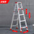 穆运 梯子人字梯折叠伸缩加厚铝合金人字梯室内多功能伸缩楼梯工程梯装修脚架梯（1.5米高红） 升级特厚加固4米