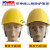 多功能工地安全帽伸缩透明防面屏护目镜施工国标建筑头盔 红色 安全帽 SAHM-1313