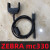 ZEBRA斑马mc32n0 MC3190 MC3090 MC330充电线充电座CRD300 MC3300线充