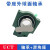 外球面轴承带T型座UCT203/T204/205/T206/T207/T208/T209/UCT21 UCT208内径40 其他