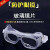适用于透明护目镜防眼镜男女骑行防风沙防尘风镜眼罩 高清玻璃护目镜 5副