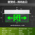 玻璃吊牌消防应急灯透明led疏散标志亚克力钢化安出口指示牌36V 嵌顶式吊牌]双向