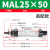 气动小型迷你气缸MAL25-32x502F752F1002F1252F1502F175*200 S笔 MAL25-50高配