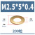 定制GB97 铜垫片垫圈平垫圈加厚黄铜华司介子金属螺丝平垫M2M3M4M M4*9*0.8 (100粒)