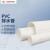 联塑  PVC排水管塑料水管材雨水管下水管道厨房排污管材 发货2米/根 白色DN110-2米价