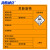海斯迪克 HKC-604 危险品标志警示安全标识标牌不干胶贴纸 (1张)石棉40×40cm