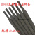 D212d507999D707碳化钨合金耐磨堆焊焊条256266高锰钢焊条4.0mm D999高硬度耐磨焊条3.2mm (2公斤散装)