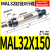 气动小型气缸MAL32*25/50/75/100/125/150/200/250X300-C 铝合金迷你缸MAL32*150