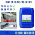 FACEMINI铝材超声波清洗剂金属工业专用 JD-129铝材超声波清洗剂（酸性）25kg/桶