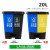 双桶脚踏垃圾分类垃圾桶厨房商用塑料干湿分类可回收厨余其他有害易腐203040L定制 20L双桶(蓝加黑)可回收其他