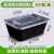 铸固 一次性饭盒 长方形外卖打包带盖便当盒塑料快餐保鲜餐盒 黑色1000ml 300套含盖