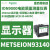 METSEION93030电能质量测量表90-480VAC无显示器,硬件套件 METSEION93140电表 20-60VDC