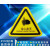 标志大号三角形车间验厂安全标识牌小心有电危险警示贴纸 当心夹手 15x15cm10张起发