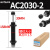 适用于 AC0806气动油压缓冲器AC1007气缸液压阻尼减震器可调机械手 白色 AC2030-2(固腾)