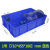 鲁威（LUWEI）  周转筐零件盒物料盒收纳盒配件箱塑料盒胶框五金工具盒长方形带盖周转箱 1#蓝色710*455*180