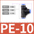 鸣固 三通塑料接头PEG塑料变径三通气动接头 PE快插三通变径 PEG10-8